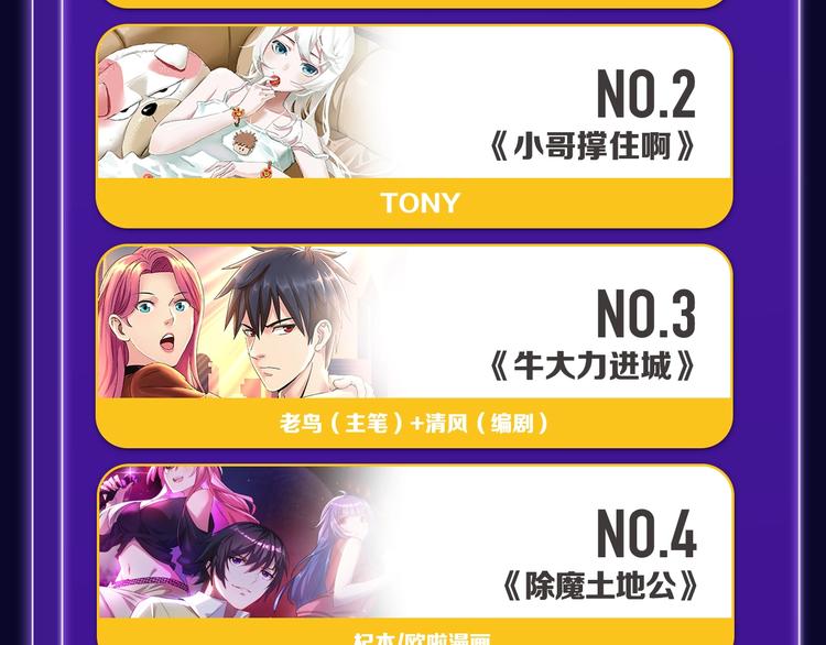 《触碰的旋律》青年榜NO.1!-第152话