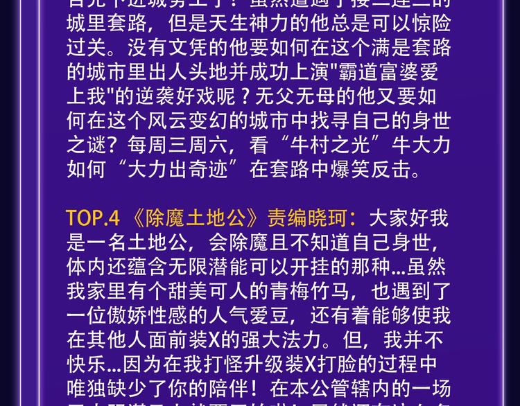 《触碰的旋律》青年榜NO.1!-第152话