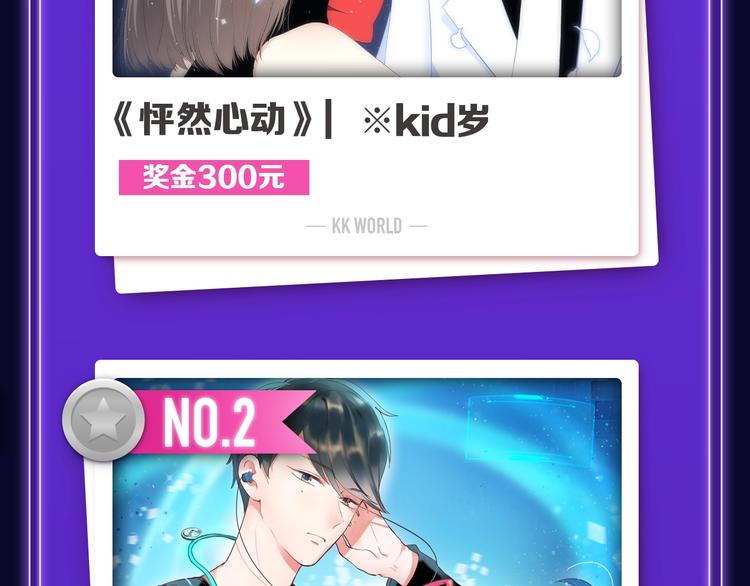 《触碰的旋律》青年榜NO.1!-第152话