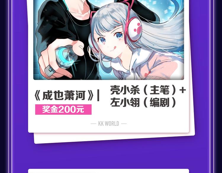 《触碰的旋律》青年榜NO.1!-第152话