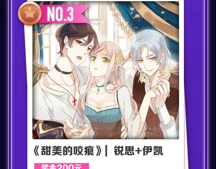 《触碰的旋律》青年榜NO.1!-第152话