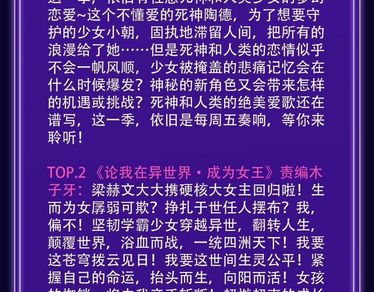 《成也萧河》少女榜NO.1!-第154话