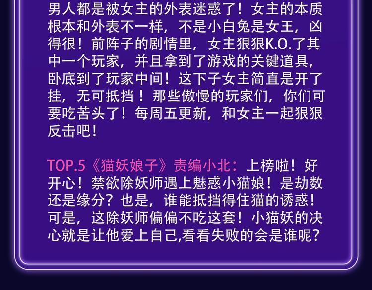 《成也萧河》少女榜NO.1!-第154话