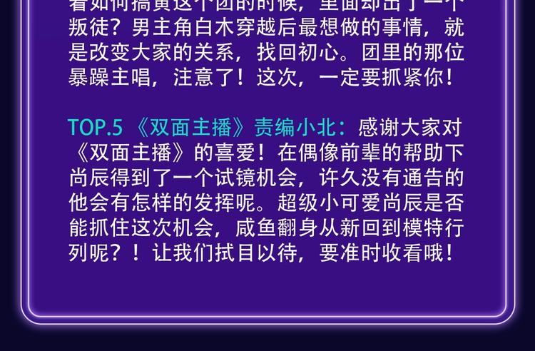 《成也萧河》少女榜NO.1!-第154话