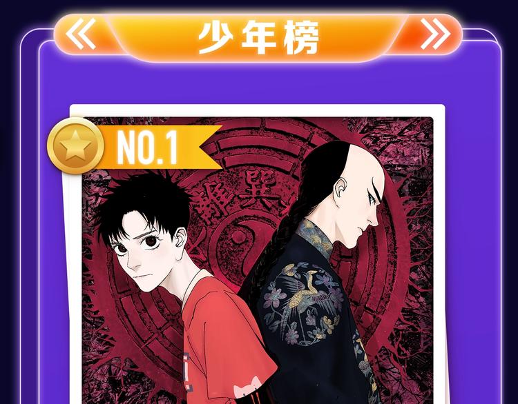 《成也萧河》少女榜NO.1!-第154话