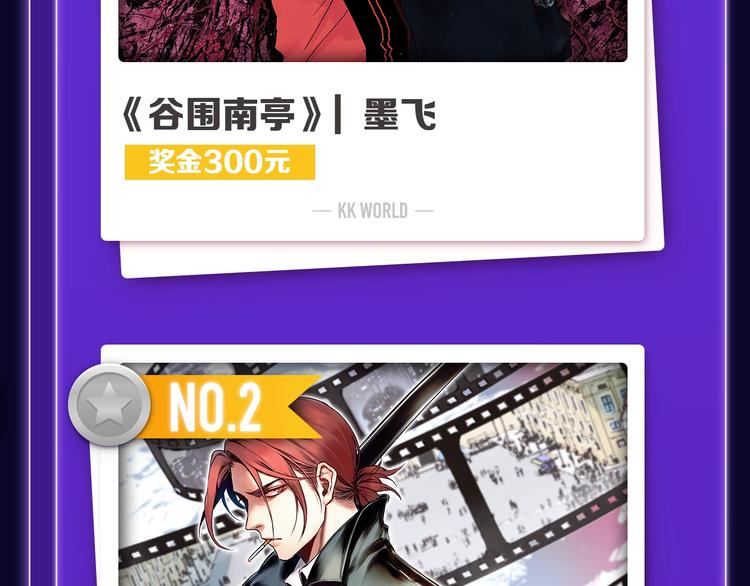 《成也萧河》少女榜NO.1!-第154话