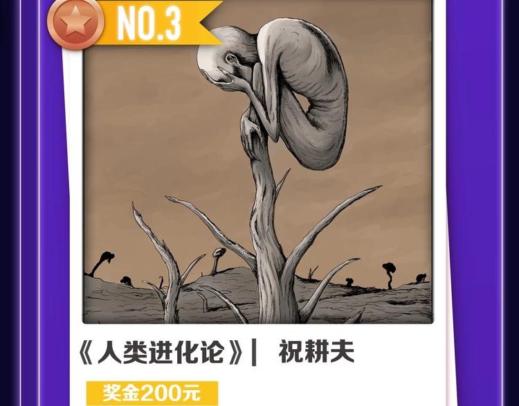 《成也萧河》少女榜NO.1!-第154话