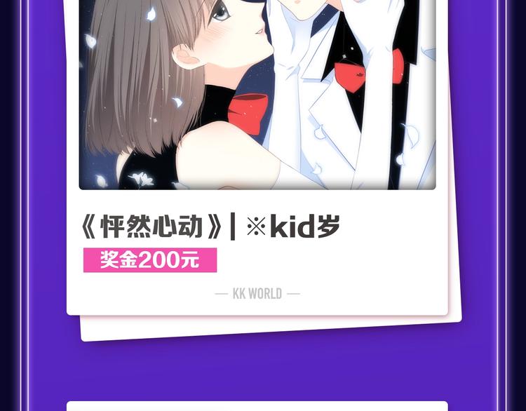 《成也萧河》少女榜NO.1!-第154话