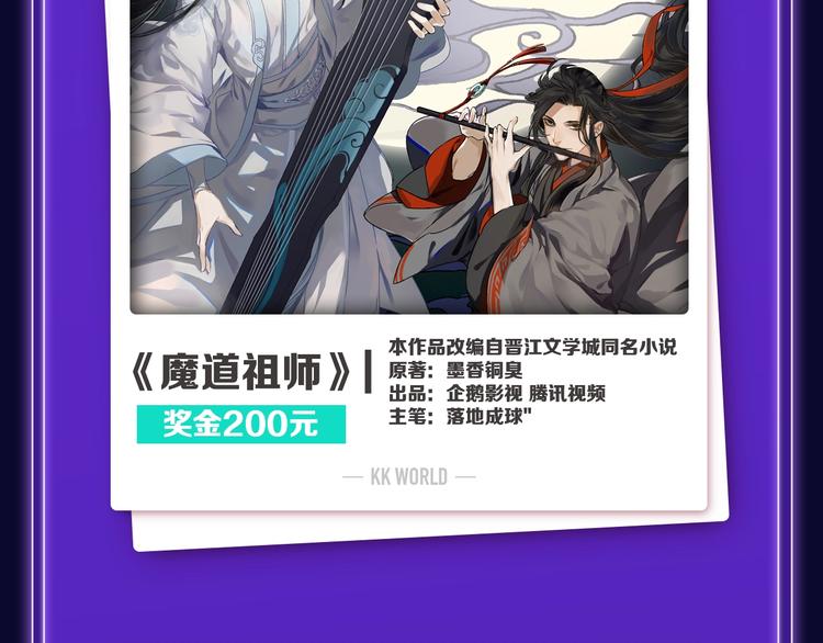 《靠近你会掉刺》青年榜NO.1-第156话