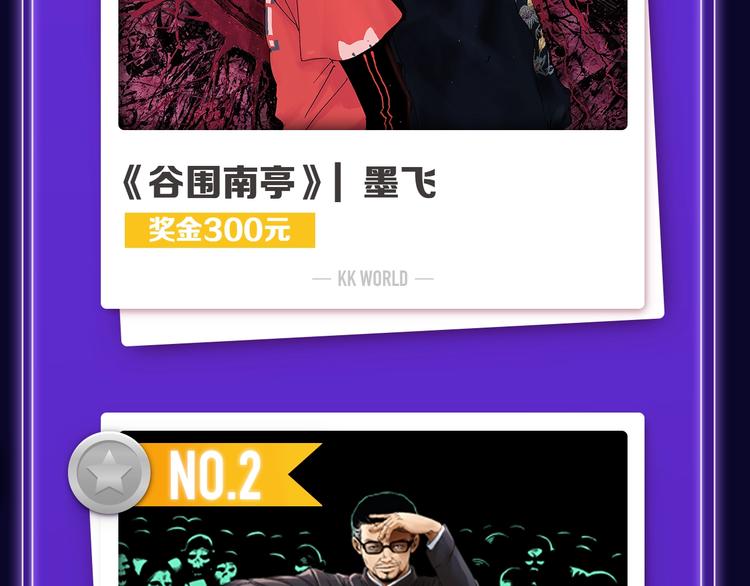 《靠近你会掉刺》青年榜NO.1-第156话