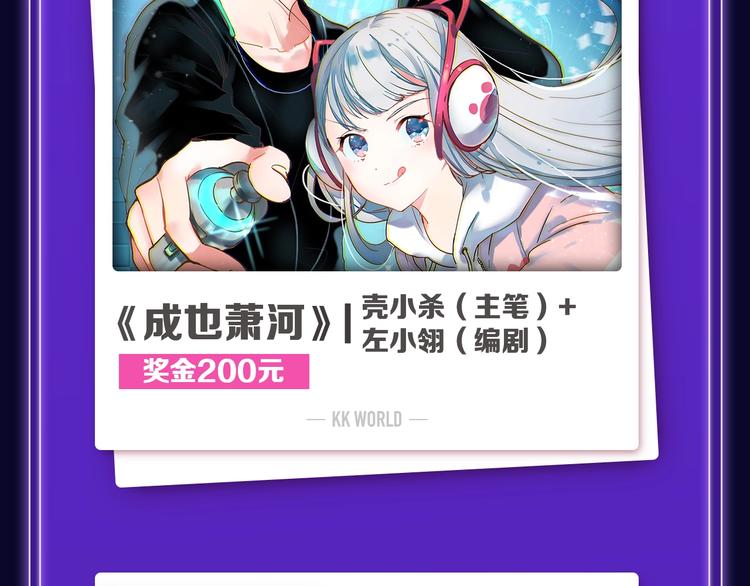 《靠近你会掉刺》青年榜NO.1-第156话