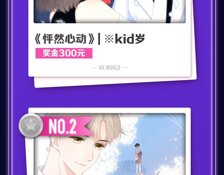 打榜再升级，综合榜上线(1/2)-第158话