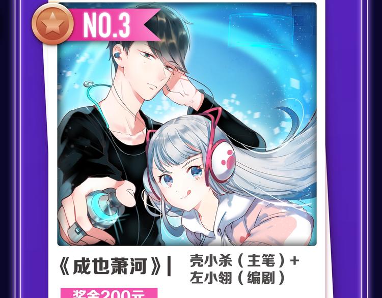 打榜再升级，综合榜上线(1/2)-第158话