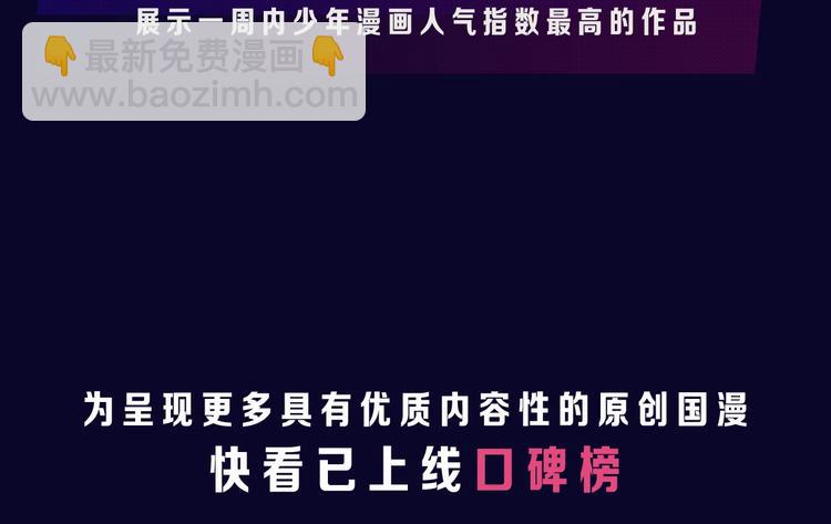 打榜再升级，综合榜上线(1/2)-第158话