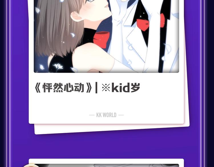 打榜再升级，综合榜上线(1/2)-第158话