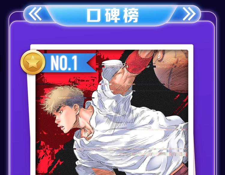 《超能立方》喜提双冠军！-第162话