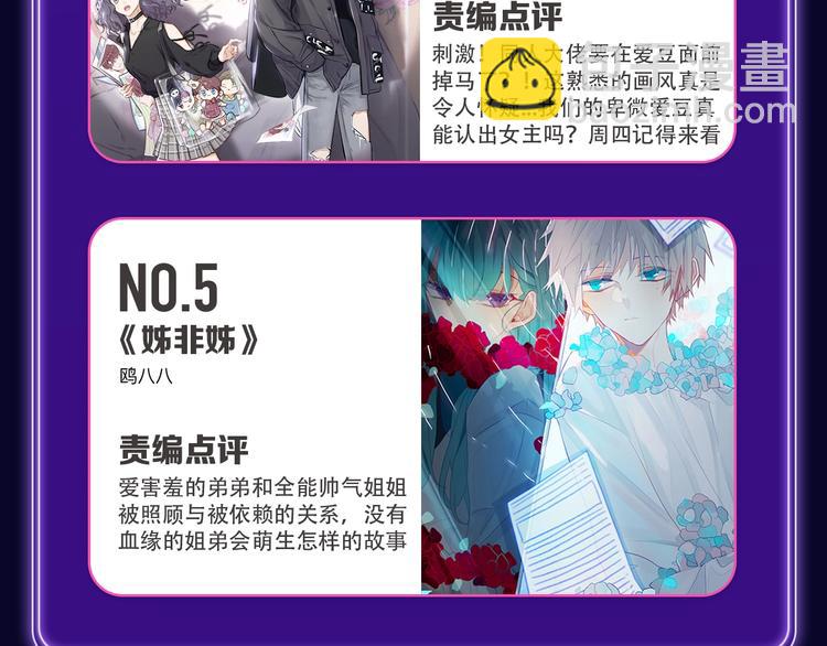 《超能立方》喜提双冠军！-第162话