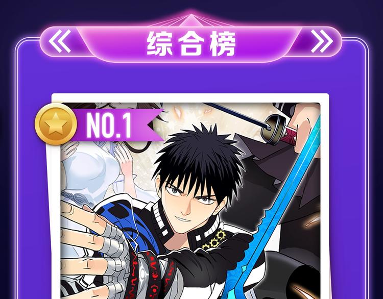 《超能立方》喜提双冠军！-第162话