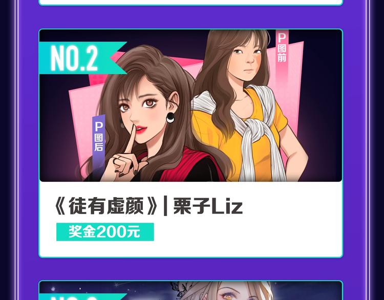 《超能立方》喜提双冠军！-第162话