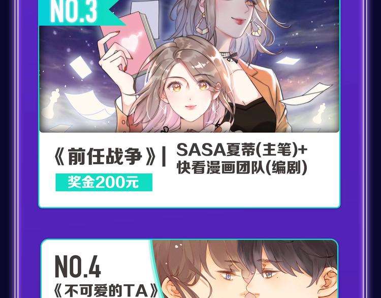 《超能立方》喜提双冠军！-第162话