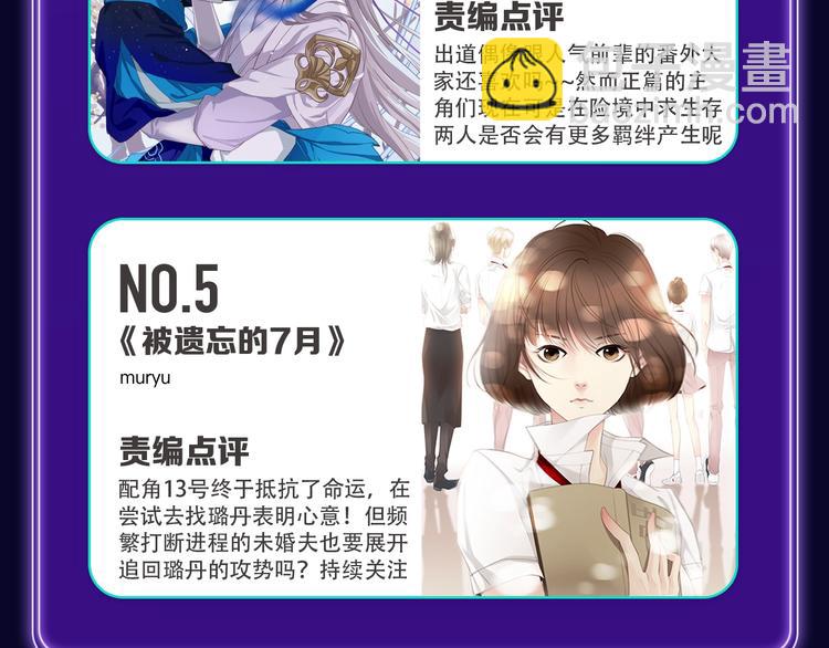 《超能立方》喜提双冠军！-第162话