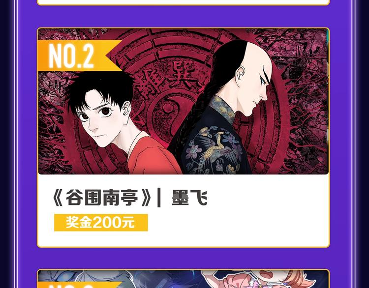 《超能立方》喜提双冠军！-第162话