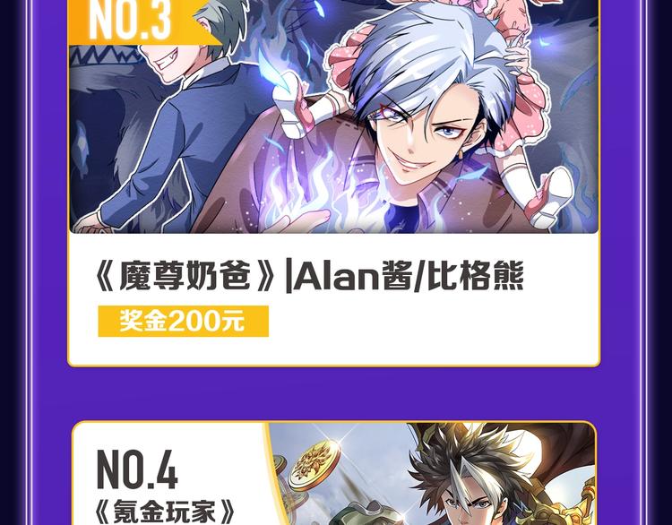 《超能立方》喜提双冠军！-第162话