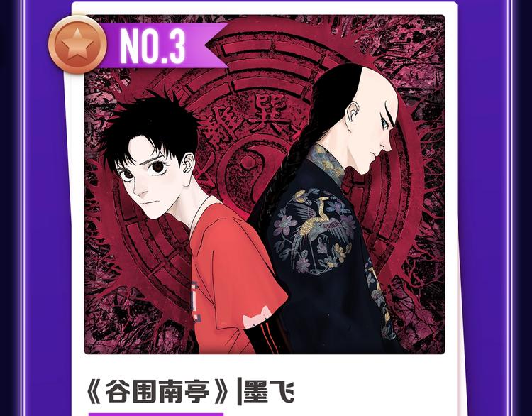 《超能立方》喜提双冠军！-第162话