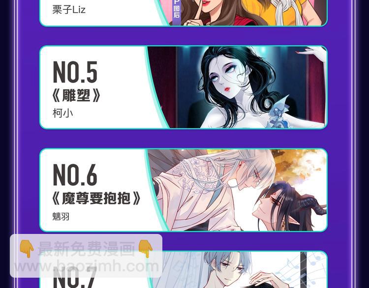 《成也萧河》蝉联双榜冠军！-第164话