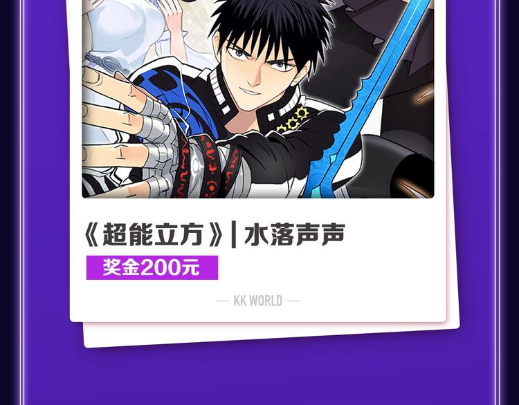 《成也萧河》蝉联双榜冠军！-第164话