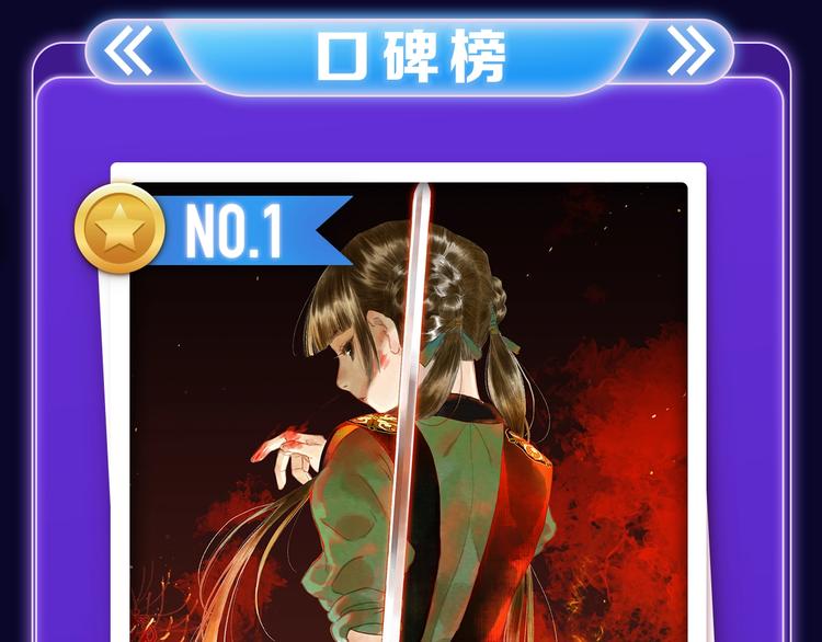 《我的英雄学园》综合榜第一！-第166话