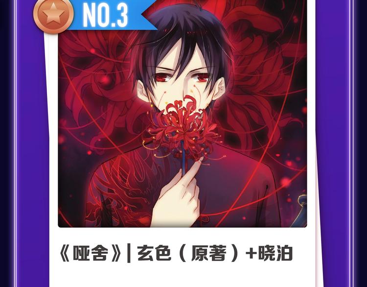 《我的英雄学园》综合榜第一！-第166话