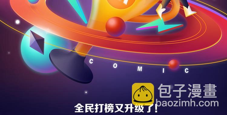 《我的英雄学园》综合榜第一！-第166话