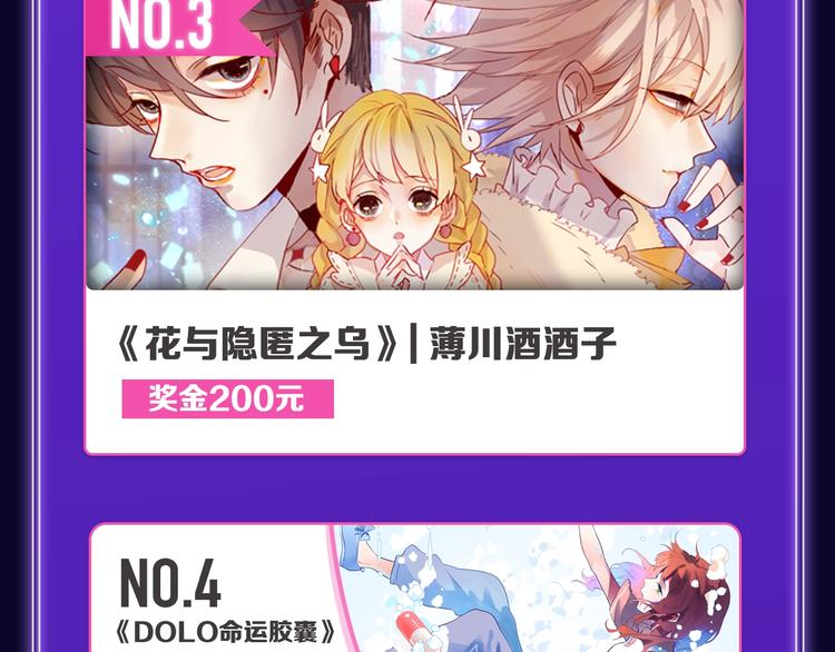 《我的英雄学园》综合榜第一！-第166话