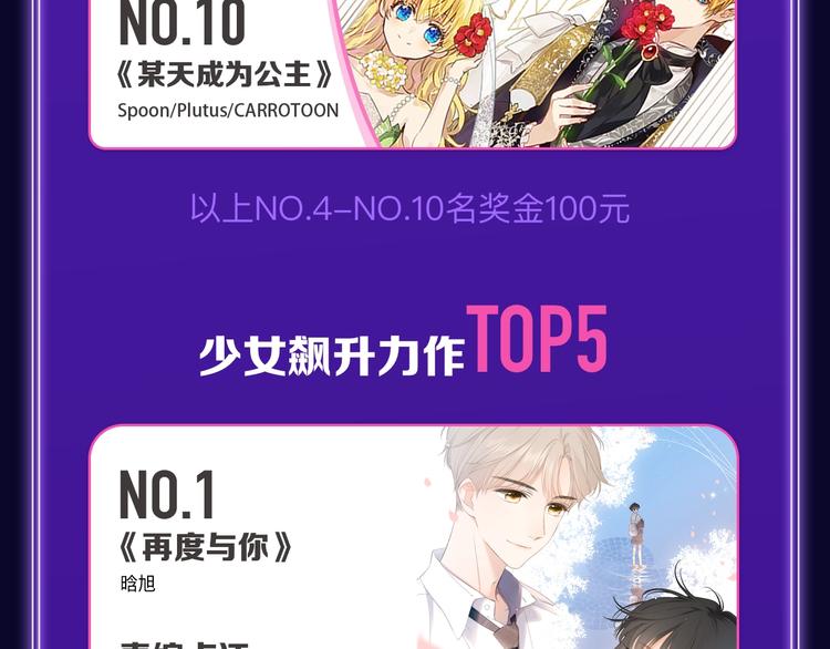 《我的英雄学园》综合榜第一！-第166话