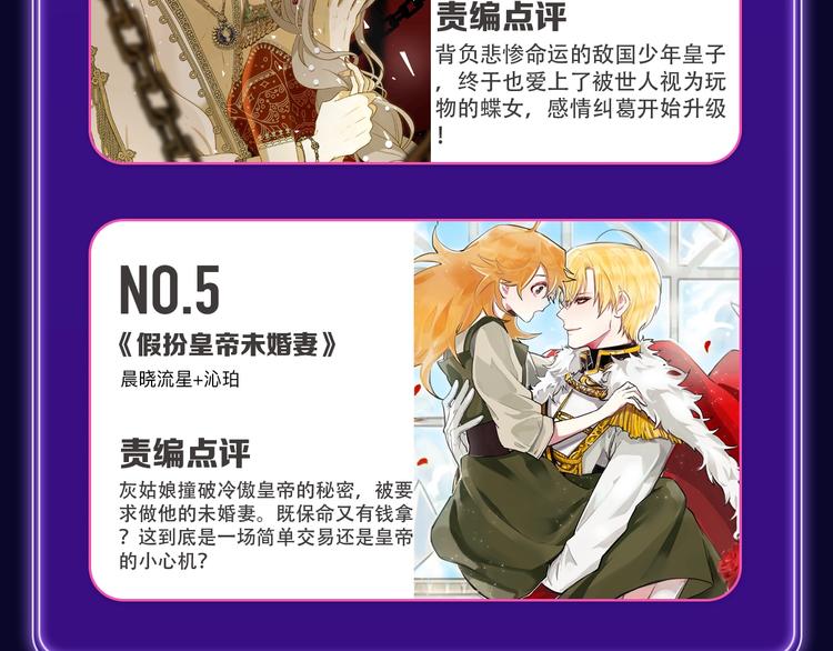 《我的英雄学园》综合榜第一！-第166话