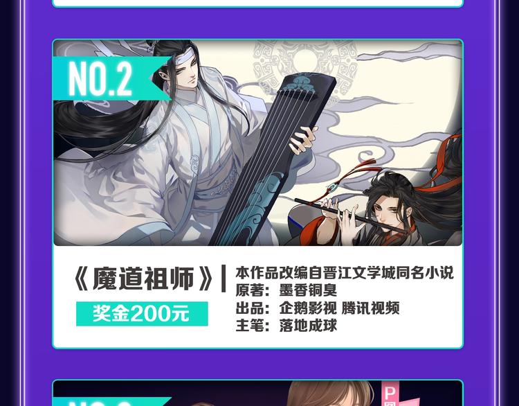 《我的英雄学园》综合榜第一！-第166话