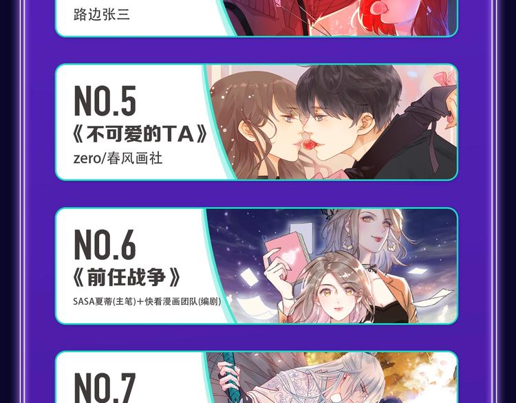 《我的英雄学园》综合榜第一！-第166话