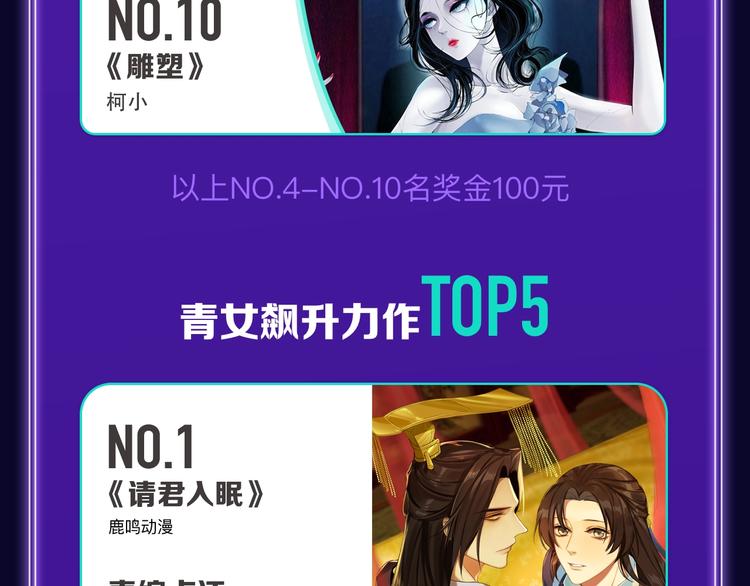 《我的英雄学园》综合榜第一！-第166话