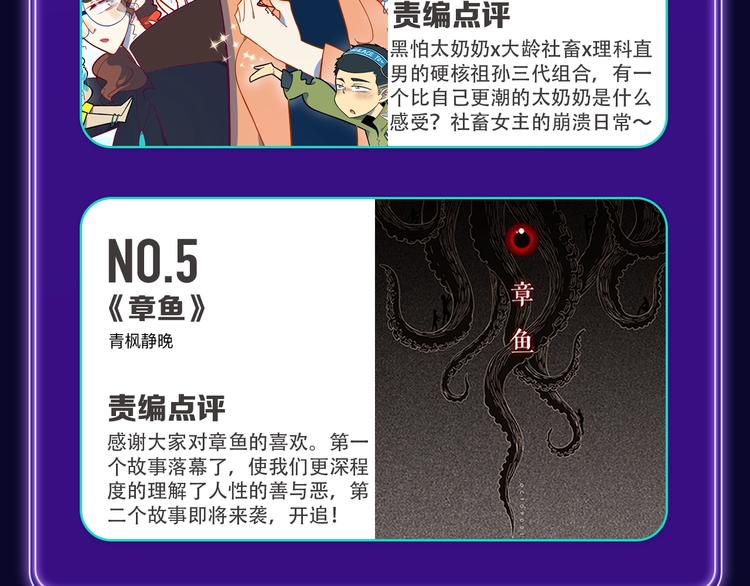 《我的英雄学园》综合榜第一！-第166话