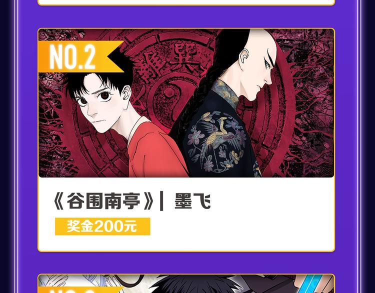 《我的英雄学园》综合榜第一！-第166话