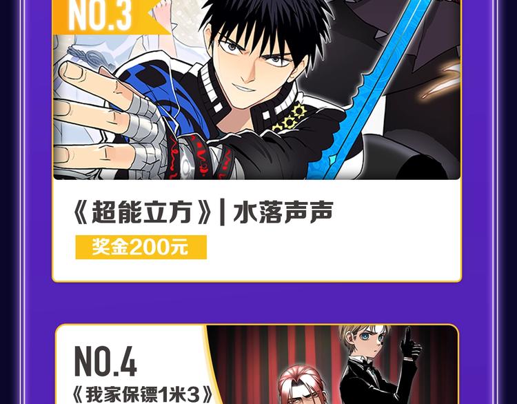 《我的英雄学园》综合榜第一！-第166话