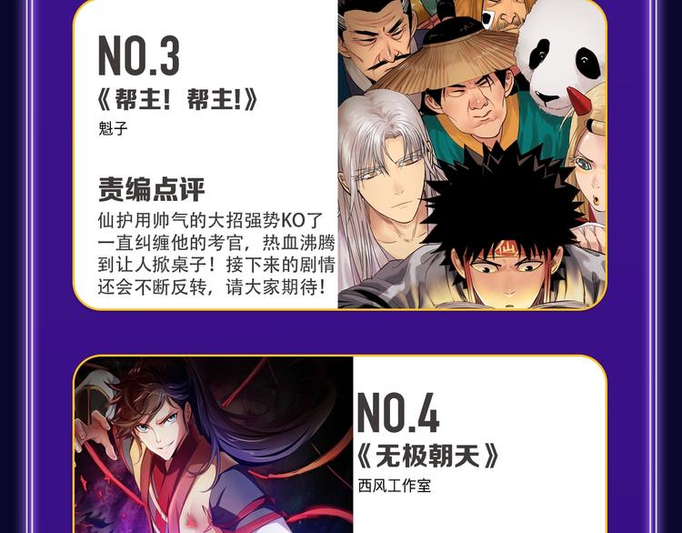 《我的英雄学园》综合榜第一！-第166话