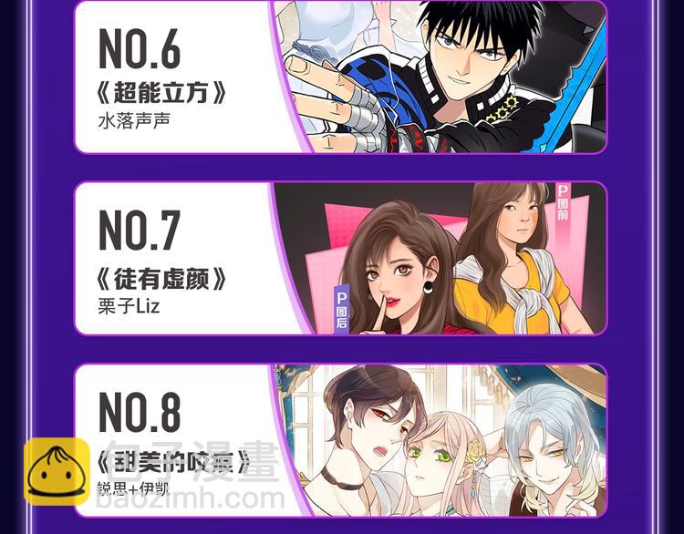 《我的英雄学园》综合榜第一！-第166话