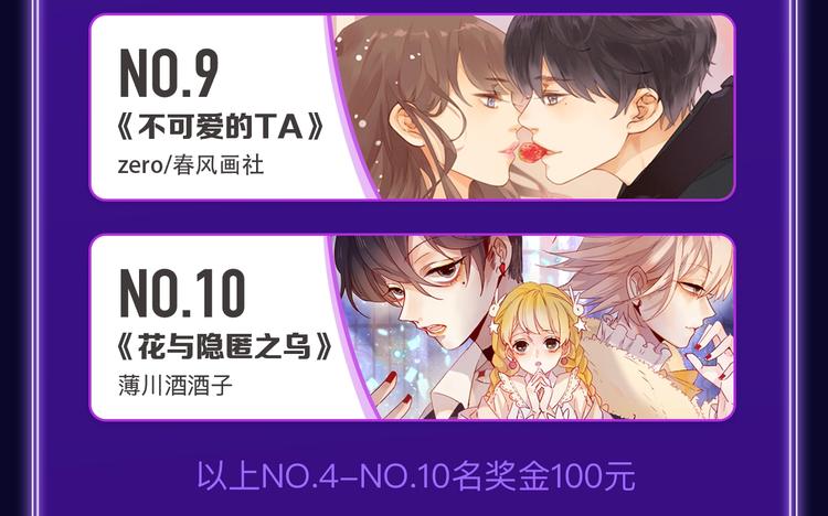 《我的英雄学园》综合榜第一！-第166话