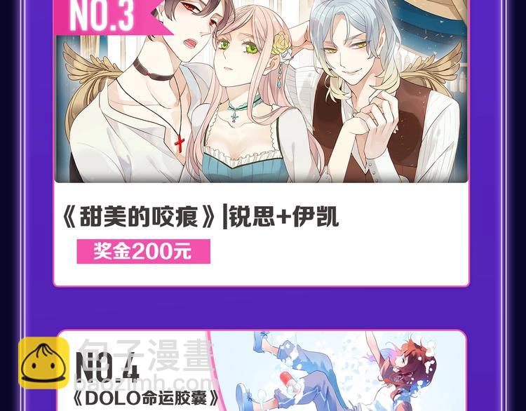 《欺星客栈》综合榜+青女榜冠军-第168话