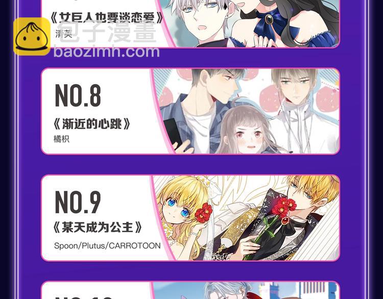 《欺星客栈》综合榜+青女榜冠军-第168话