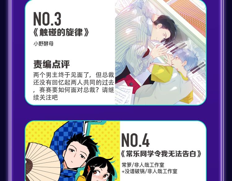 《欺星客栈》综合榜+青女榜冠军-第168话