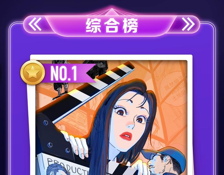 《欺星客栈》综合榜+青女榜冠军-第168话