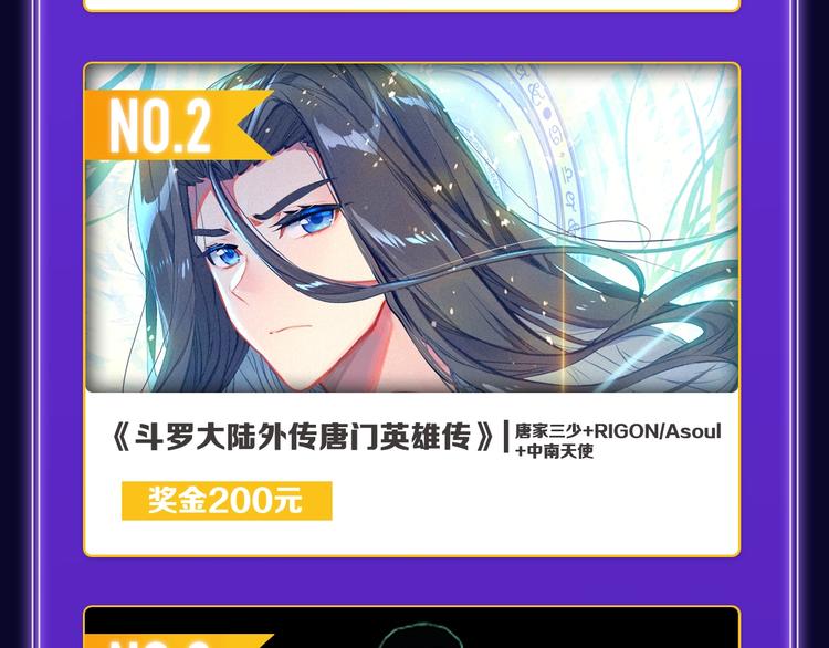 《欺星客栈》综合榜+青女榜冠军-第168话